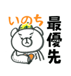kumao防災（個別スタンプ：7）