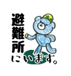 kumao防災（個別スタンプ：13）
