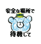 kumao防災（個別スタンプ：14）