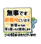 kumao防災（個別スタンプ：24）