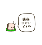 まめ食パンと夏。（個別スタンプ：29）