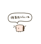 まめ食パンと夏。（個別スタンプ：30）