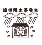 ＊シンプルな大雨・台風・地震等災害時用＊（個別スタンプ：2）