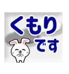 毎日のお天気ウサギ☆飛び出す！ 修正版（個別スタンプ：15）