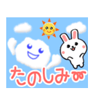 毎日のお天気ウサギ☆飛び出す！ 修正版（個別スタンプ：19）