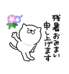 つかいやすいねこです。あぢ〜（個別スタンプ：36）