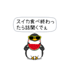 闇ペンギン【使用難易度★☆☆】夏3（個別スタンプ：5）