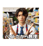 フリーターの日常【アルバイト・面白い】（個別スタンプ：1）