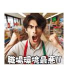 フリーターの日常【アルバイト・面白い】（個別スタンプ：28）