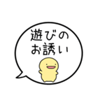 【お誘い/遊び編】シンプルまるい人（個別スタンプ：1）