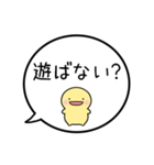 【お誘い/遊び編】シンプルまるい人（個別スタンプ：2）