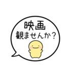 【お誘い/遊び編】シンプルまるい人（個別スタンプ：11）