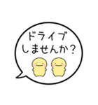 【お誘い/遊び編】シンプルまるい人（個別スタンプ：12）