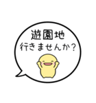 【お誘い/遊び編】シンプルまるい人（個別スタンプ：13）