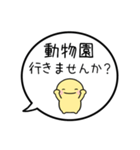 【お誘い/遊び編】シンプルまるい人（個別スタンプ：15）