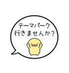 【お誘い/遊び編】シンプルまるい人（個別スタンプ：16）