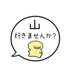 【お誘い/遊び編】シンプルまるい人（個別スタンプ：18）