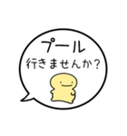 【お誘い/遊び編】シンプルまるい人（個別スタンプ：19）