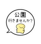 【お誘い/遊び編】シンプルまるい人（個別スタンプ：20）