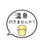 【お誘い/遊び編】シンプルまるい人（個別スタンプ：21）