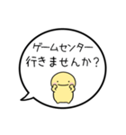 【お誘い/遊び編】シンプルまるい人（個別スタンプ：23）