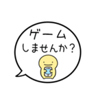 【お誘い/遊び編】シンプルまるい人（個別スタンプ：24）