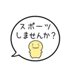 【お誘い/遊び編】シンプルまるい人（個別スタンプ：25）