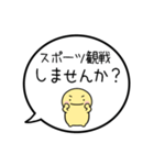【お誘い/遊び編】シンプルまるい人（個別スタンプ：28）