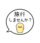 【お誘い/遊び編】シンプルまるい人（個別スタンプ：29）