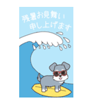 『シュナウザー』夏のごあいさつ（個別スタンプ：6）