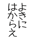 老眼でも見える武士語スタンプ（個別スタンプ：1）