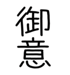 老眼でも見える武士語スタンプ（個別スタンプ：2）