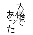 老眼でも見える武士語スタンプ（個別スタンプ：3）