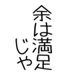 老眼でも見える武士語スタンプ（個別スタンプ：4）