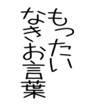 老眼でも見える武士語スタンプ（個別スタンプ：6）