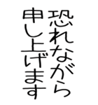 老眼でも見える武士語スタンプ（個別スタンプ：12）