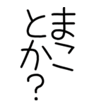 老眼でも見える武士語スタンプ（個別スタンプ：13）