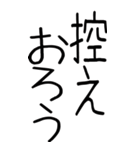 老眼でも見える武士語スタンプ（個別スタンプ：14）