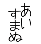 老眼でも見える武士語スタンプ（個別スタンプ：20）