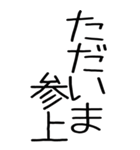 老眼でも見える武士語スタンプ（個別スタンプ：21）