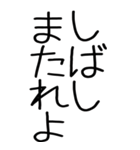 老眼でも見える武士語スタンプ（個別スタンプ：23）