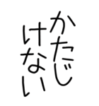 老眼でも見える武士語スタンプ（個別スタンプ：24）