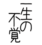 老眼でも見える武士語スタンプ（個別スタンプ：26）