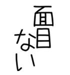 老眼でも見える武士語スタンプ（個別スタンプ：29）