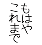 老眼でも見える武士語スタンプ（個別スタンプ：30）