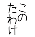老眼でも見える武士語スタンプ（個別スタンプ：32）