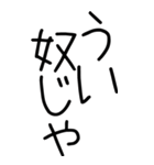 老眼でも見える武士語スタンプ（個別スタンプ：35）