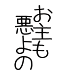 老眼でも見える武士語スタンプ（個別スタンプ：38）