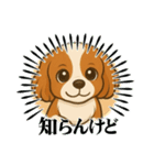 わんちゃん物語り（個別スタンプ：4）