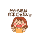 だから、違います（個別スタンプ：1）